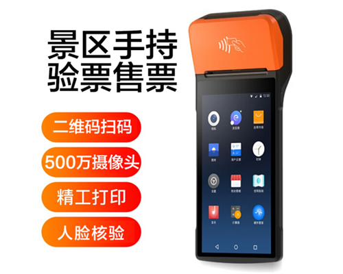 1929cc威尼·斯官网景区手持机验票一体机， 可识别二维码、条形码